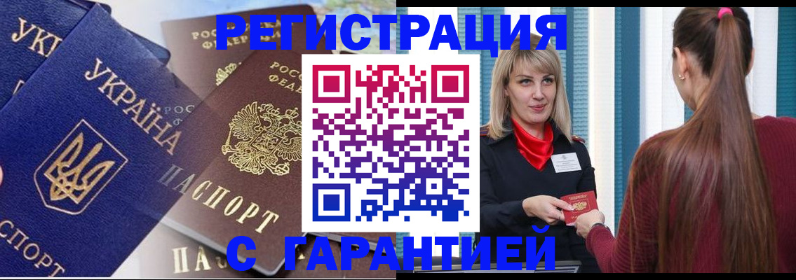 временная регистрация законно в Новозыбкове